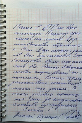 Картинка письма с благодарностью для угловного адвоката по наркотикам в Москве