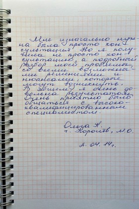 Фото отзыв адвокату Сороковнину по ст.105